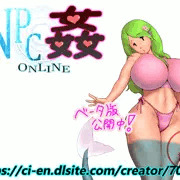 【NPC姦ONLINE】 NPC紹介 29