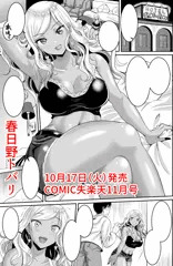 【告知】失楽天11月号掲載【10月17日発売】