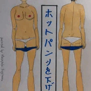 レディーススーツの女２／後半