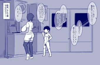 ランドリーと夏季とショタと