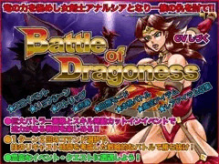 Battle of Dragoness