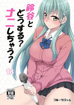 C101新刊鈴谷本18サンプル