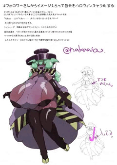 Twitter】ハロウィン超乳