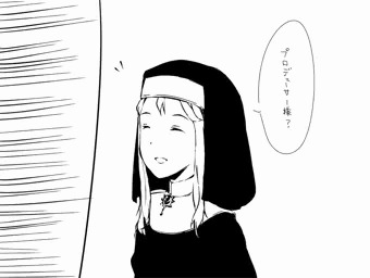 盲目シスター