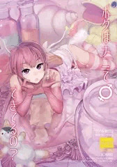 C89　新刊　サンプル