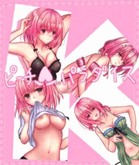 ピーチパラダイス