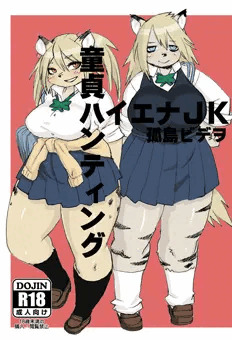 1/28新春ケモけっと新刊