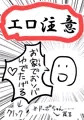 C87　新刊サンプル