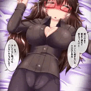 くらみさんが寝てる間に
