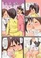 3p子供同士漫画『双子が遊びにやってきた！！』