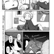 十日目「よくじょう」