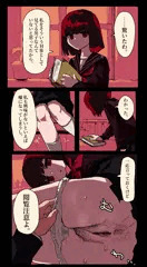 イナク■のA子ちゃんとセックスしたい