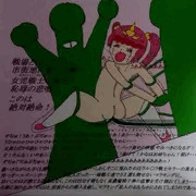 超幼体妹戦士ウル◯ラマンこのは・このは絶対絶命集４・このは絶対絶命！迫りくる絶望の瞬間！