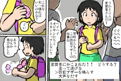 女性を性犯罪から守るために