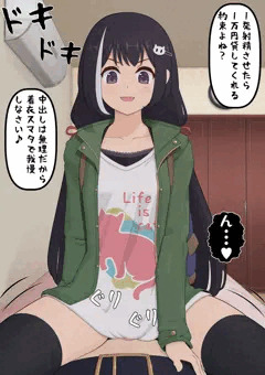 【６話】ザーメンコネクト～着衣素股でお金が貰えるキャルちゃん～