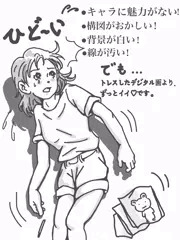 トレパク絵師って、何なの？…💦