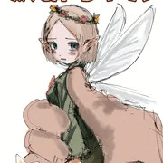妖精ちゃん