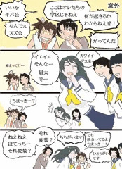 忍コマ 変装