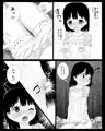放課後退魔官ナツミ－廃屋の淫魔－幕間