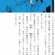 迅鯨ちゃん