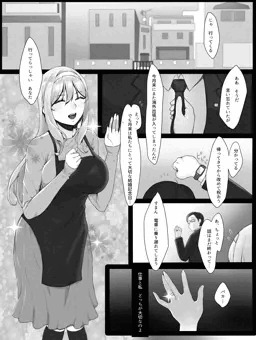 欲求不満の金髪人妻を誘ってみたらあっけなくチン堕ちしました
