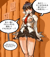 あやさんからスキャンダルねつ造のおねがい