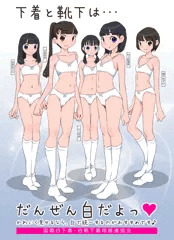 人気アイドルの過激ポスター♪
