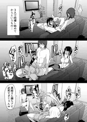 「犯ル。」シリーズ　後日談