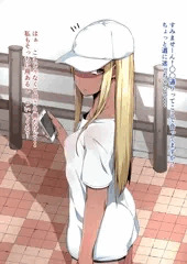 ナンパの成功例