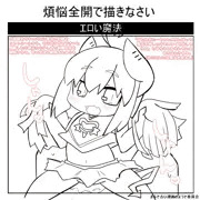 射精拘束＆おちんぽおうえん