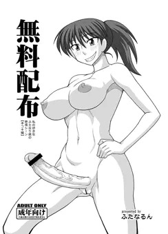 【コミケ80会場限定】おまけの無料配布本　－全ページ公開－
