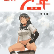 （宣伝・新刊）週刊少年　第4号　本誌