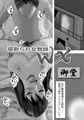 寝取られ女教師ＷＸ　