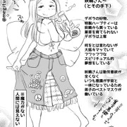 薬草栽培家の妖精さん