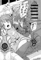 大人用のおもちゃ　四人目…果奈
