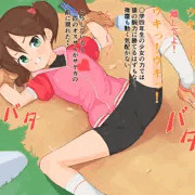 サヤカゲッチュ