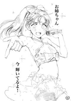 LOで描いてる漫画