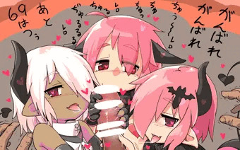 シロワニさんちの淫魔たちと餌