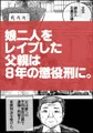 おとなのハテナ5 「探偵双子JKブルマ搾精ミッション」