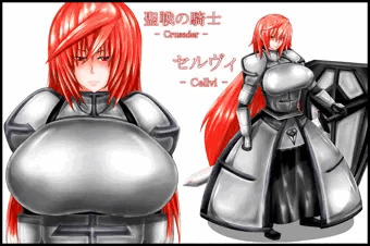 騎士っぱい