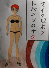 マイクロホットパンツの女２/前半