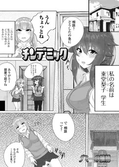 漫画配信中〜
