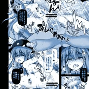 てんこ