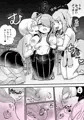 【2/17販売開始】放課後３P百合乱交部【サンプル】