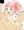 ひなビタ　めうめうちゃんのつもり