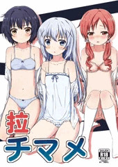 【C89】新刊チマメ本サンプル