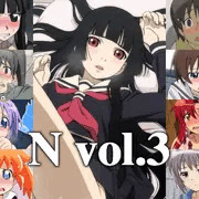 【告知】 N vol.3