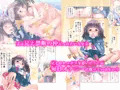 【JC妹NTRマンガ】部屋まで行っていいですか？