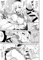 童貞提督とバブみ鹿島さん