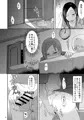 ずっと貴女が好きだった ～娘の彼氏は私の同級生～